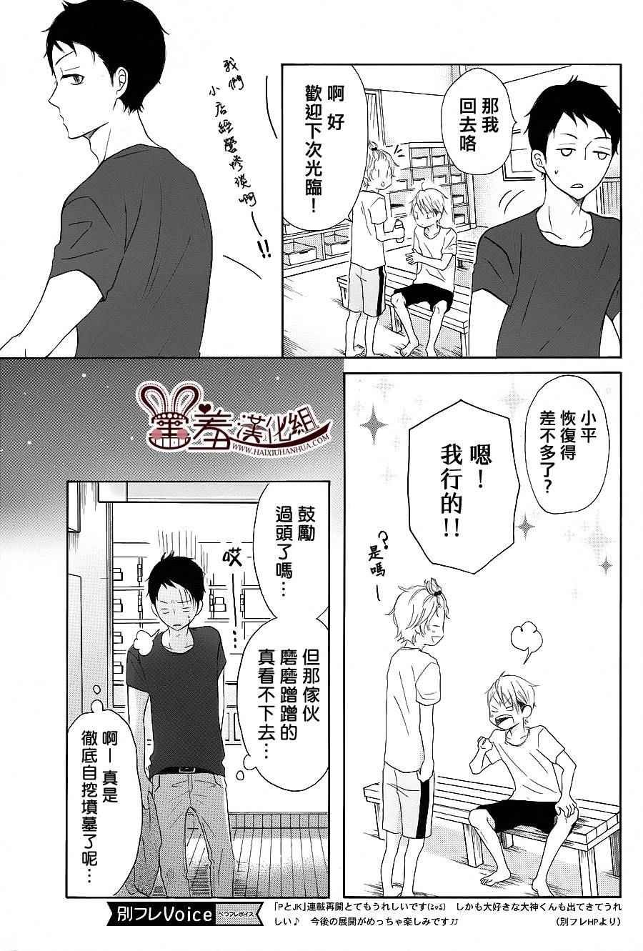 第24话