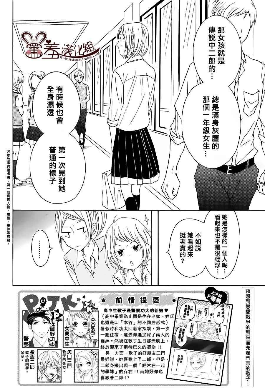 第25话