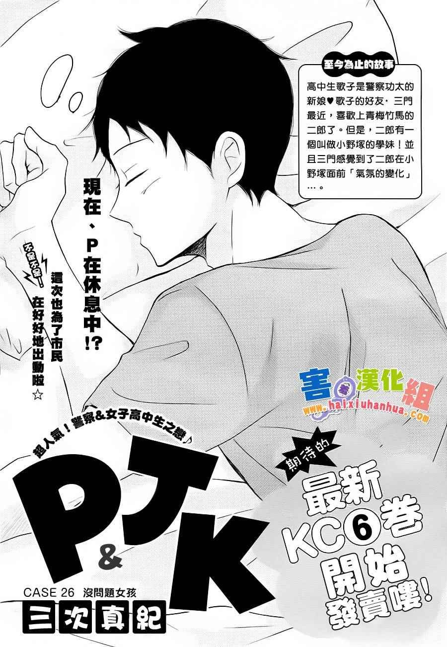 第26话