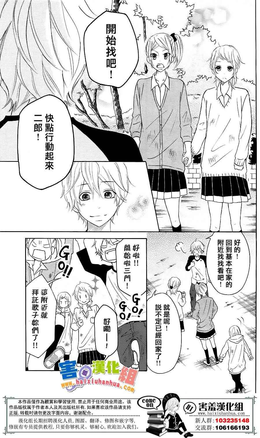 第26话