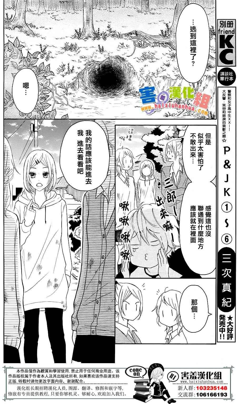 第26话