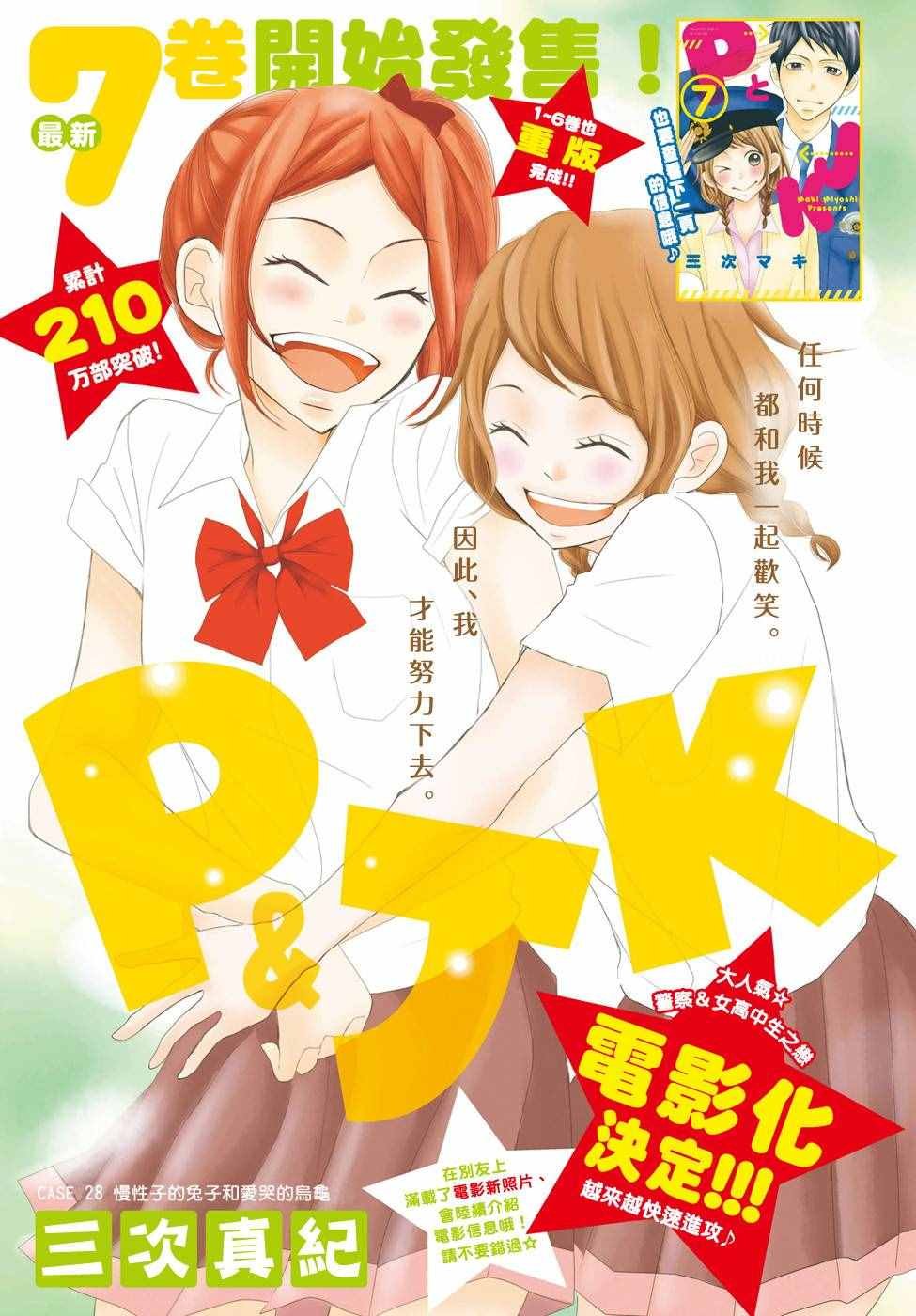 第28话