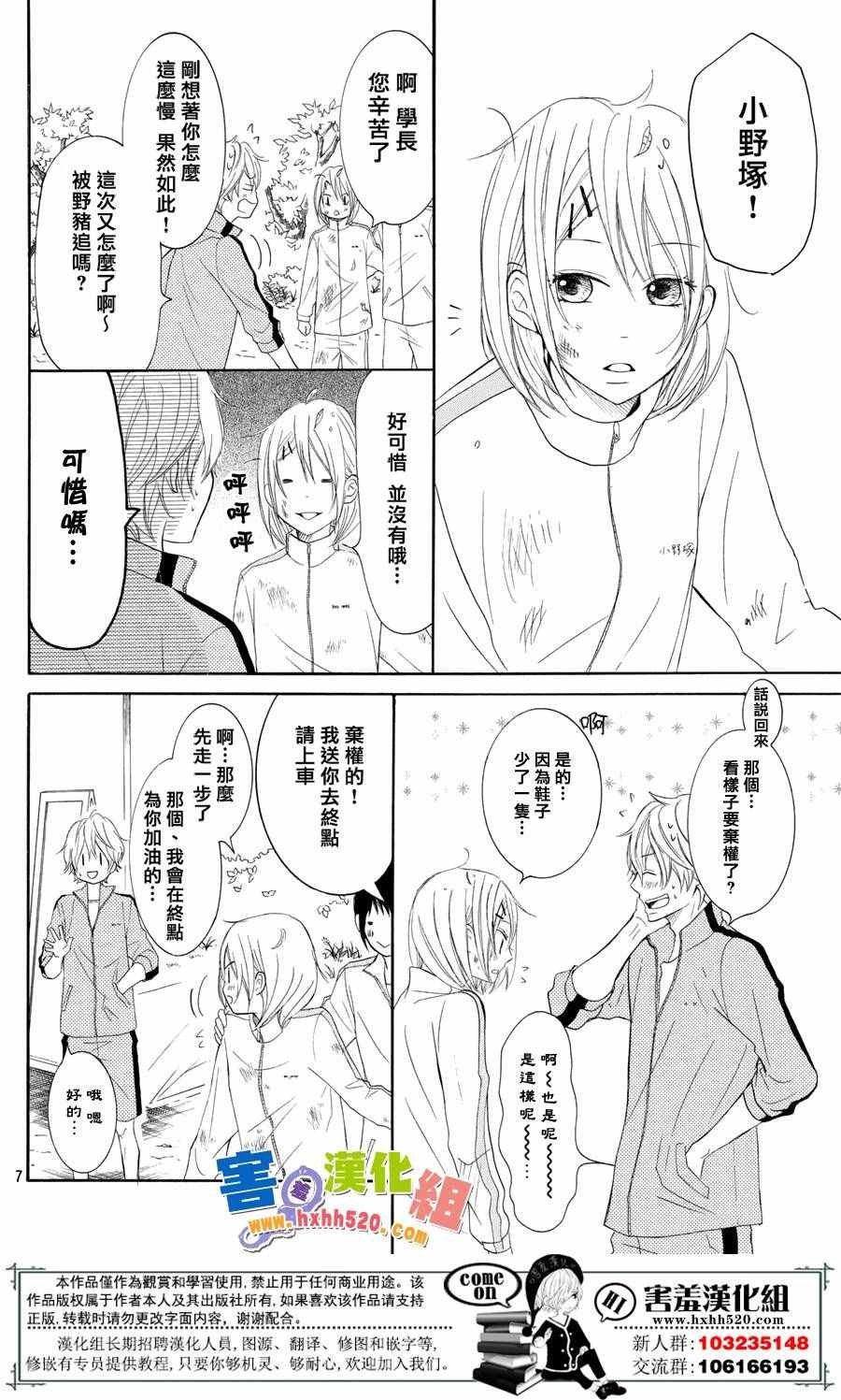 第28话