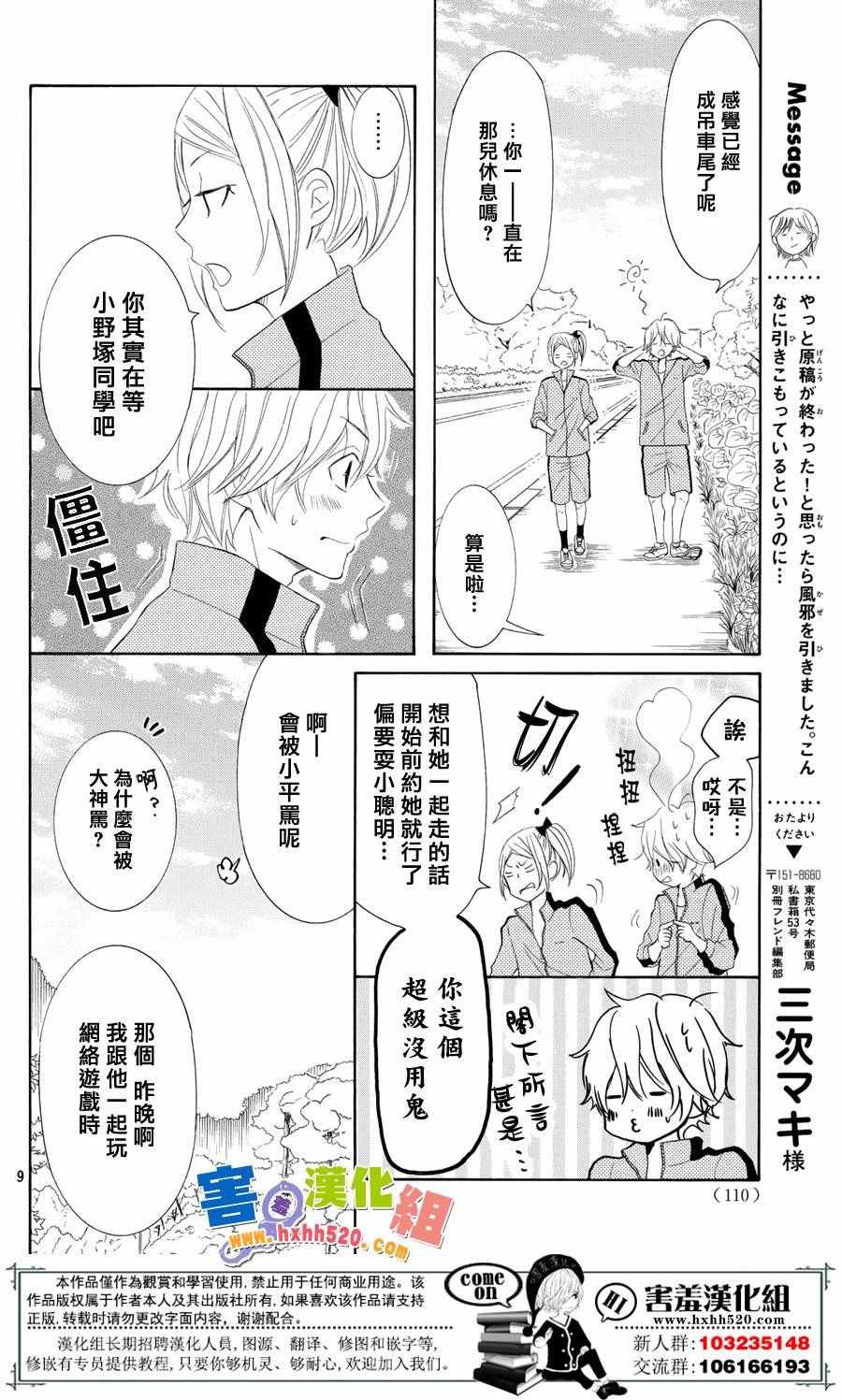 第28话