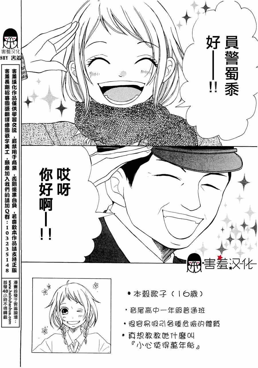 第2话