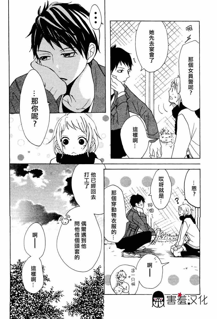 第2话