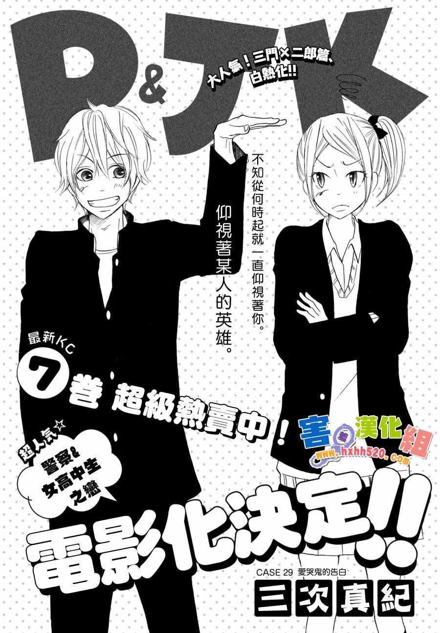 第29话
