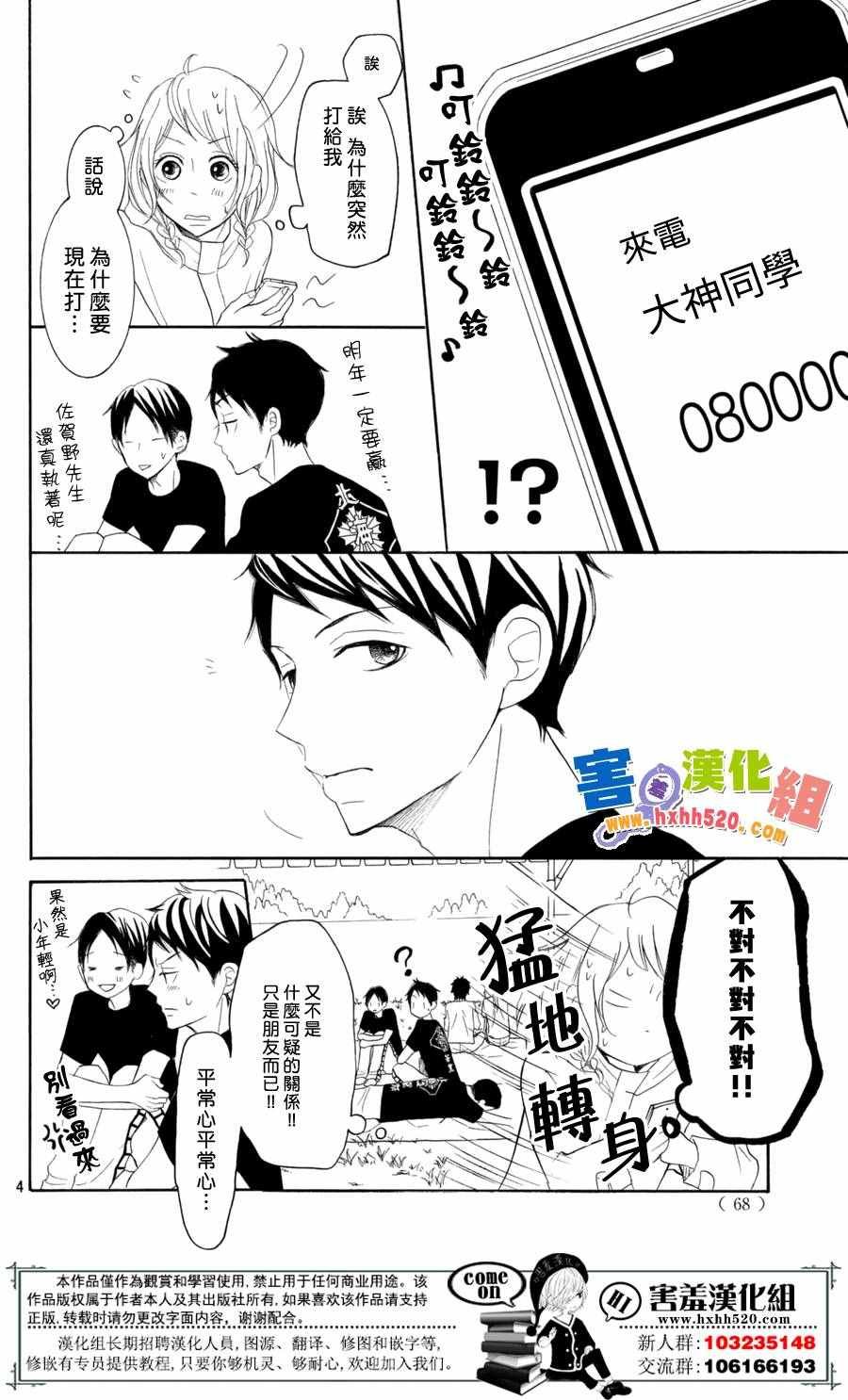 第29话