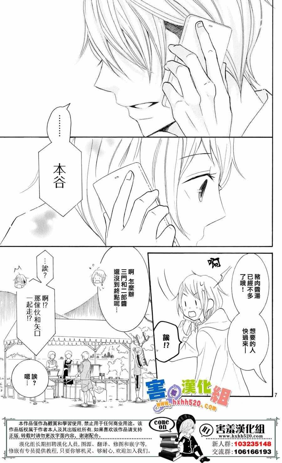 第29话
