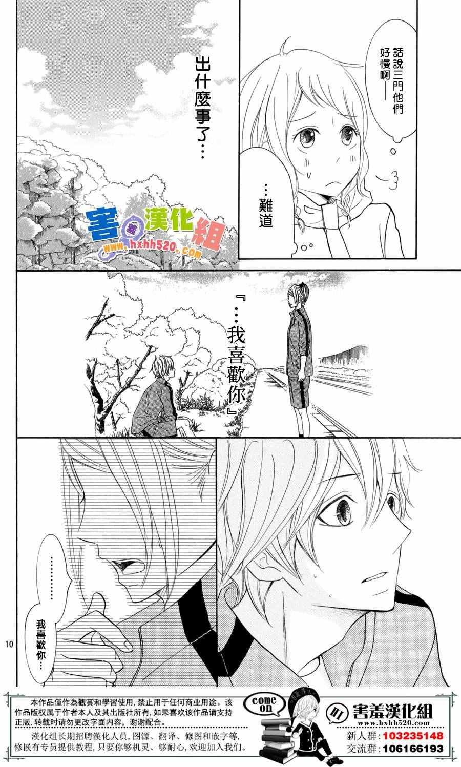 第29话