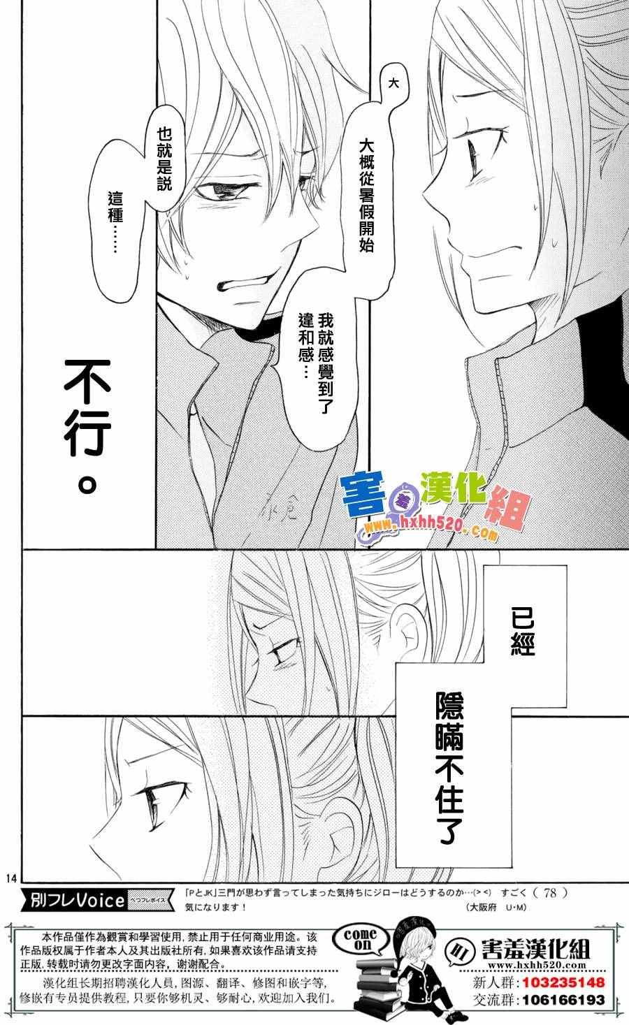 第29话