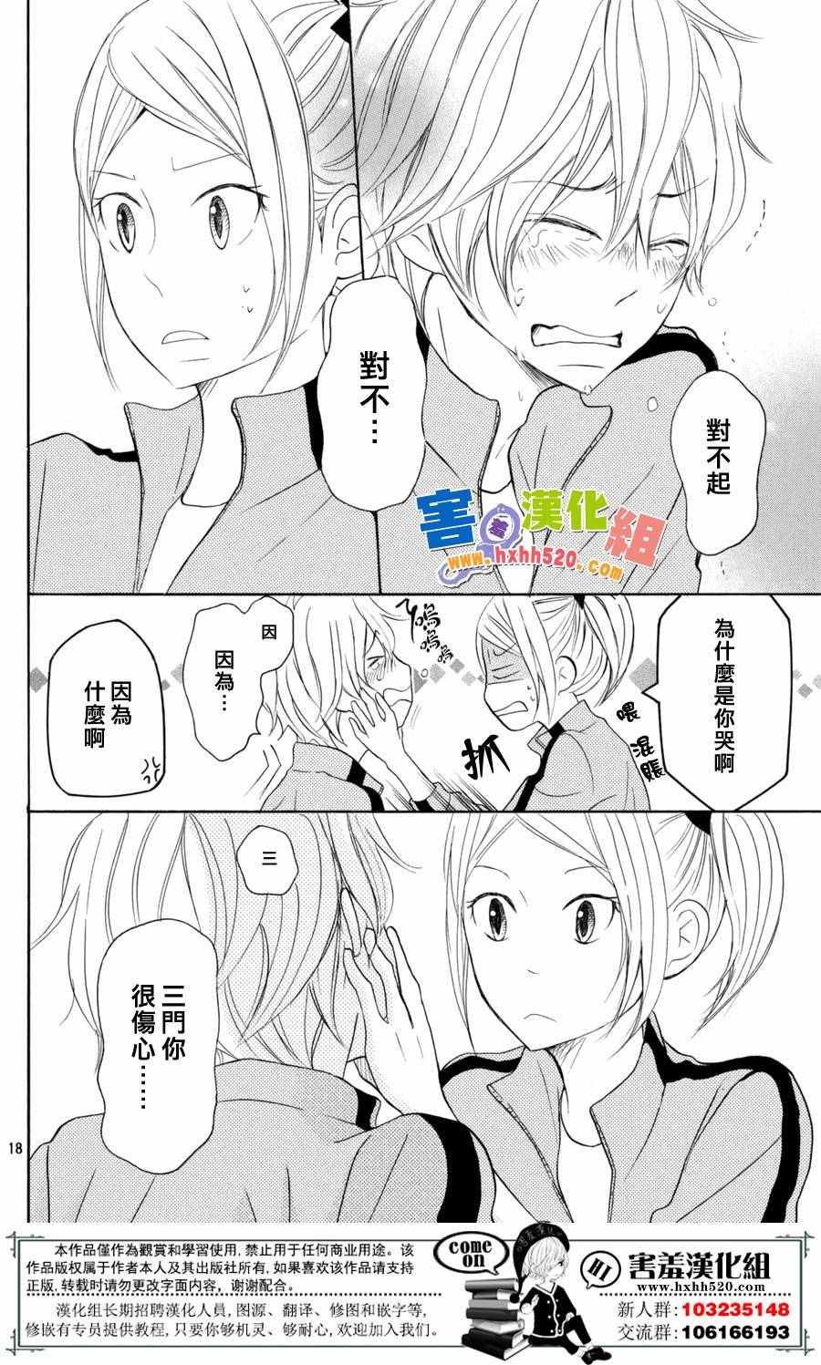 第29话