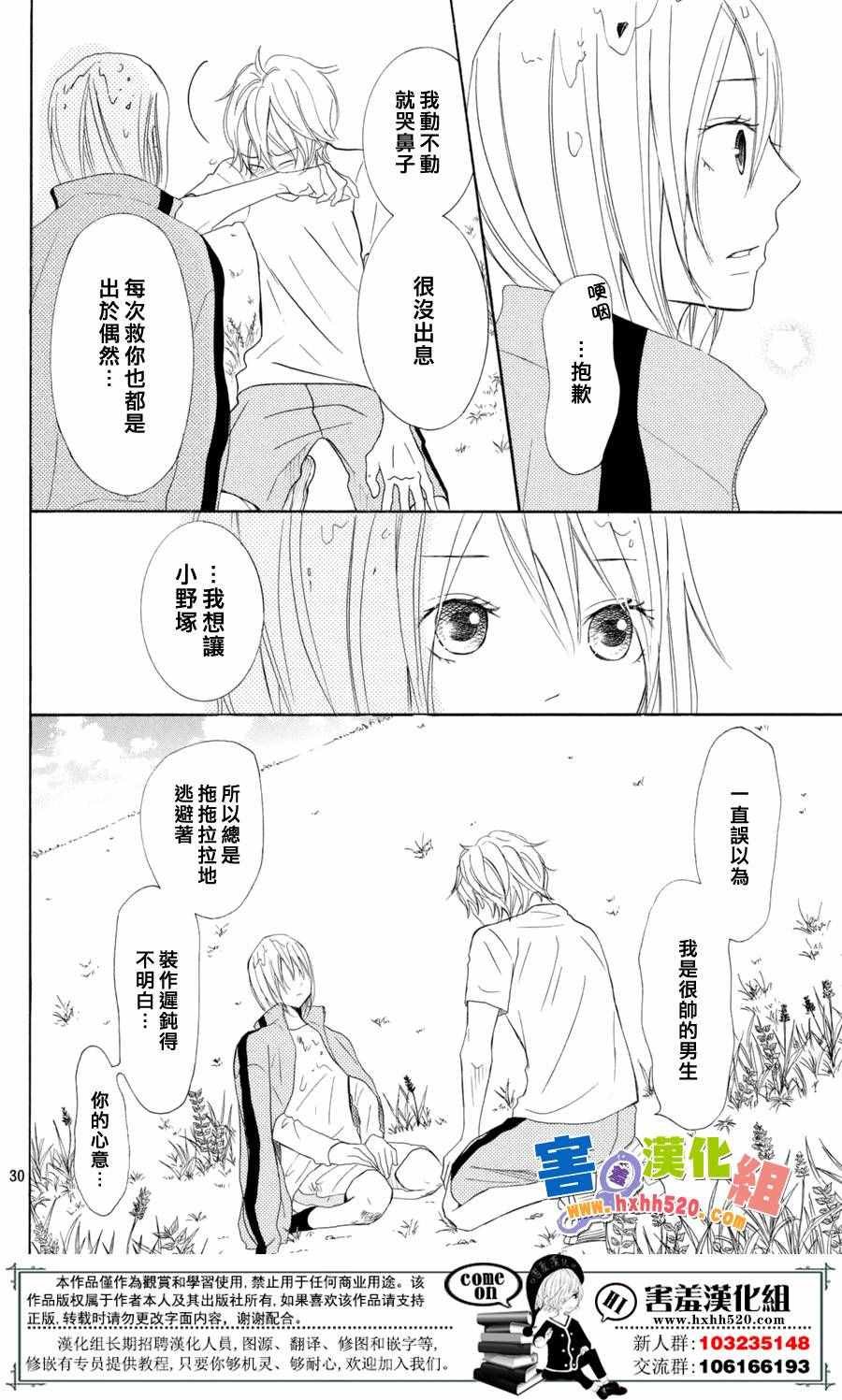 第29话