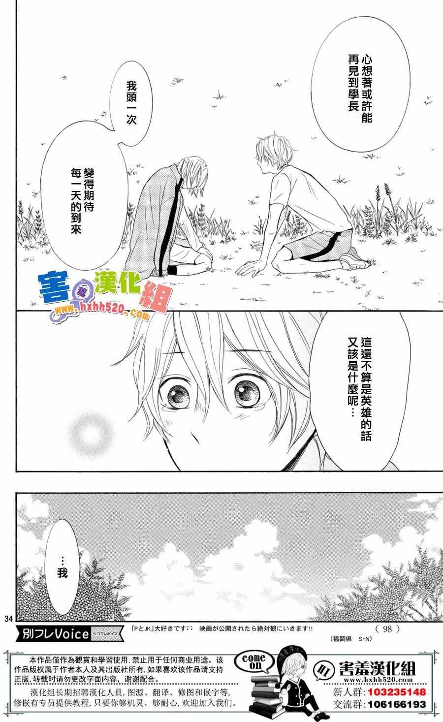 第29话