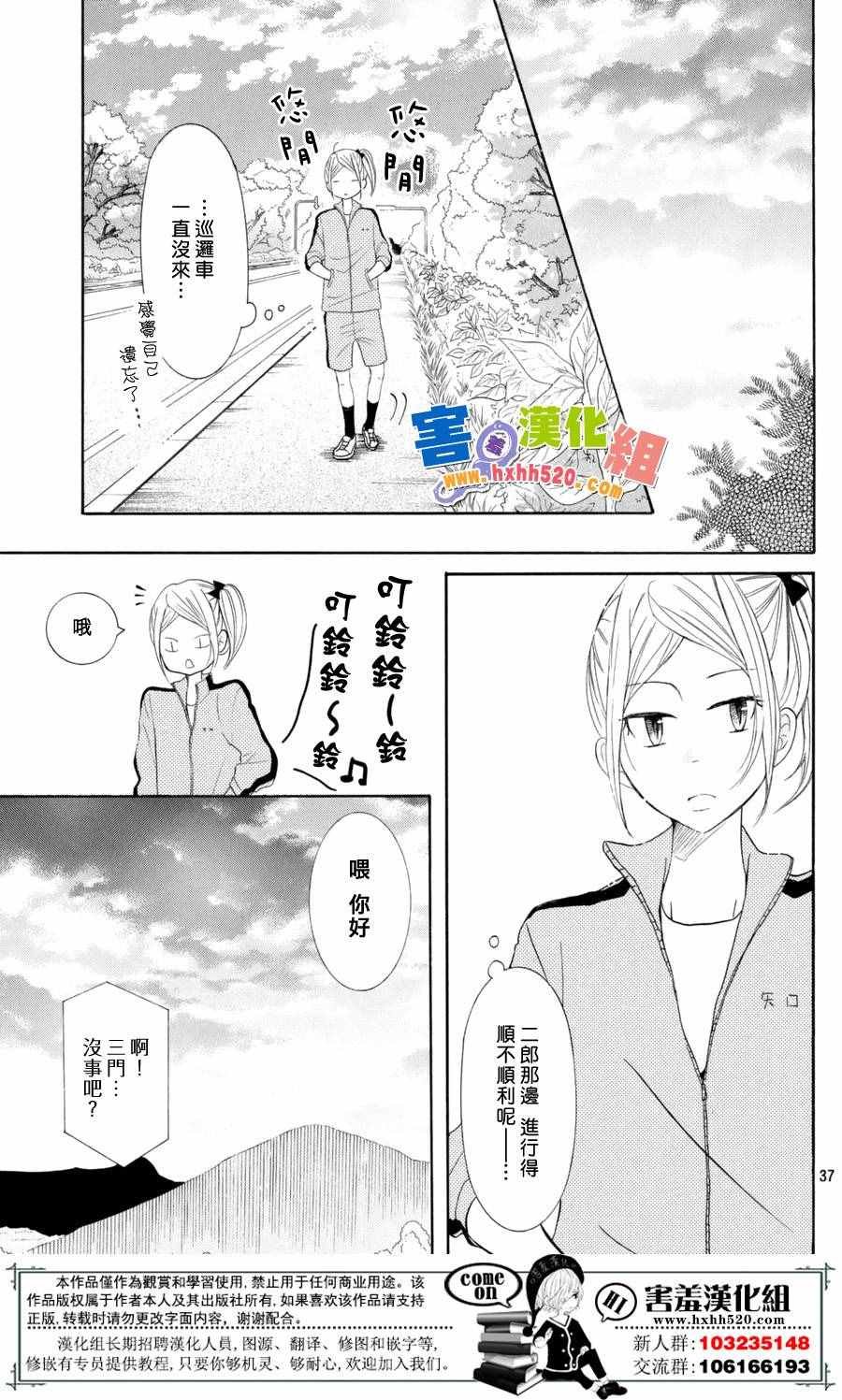 第29话