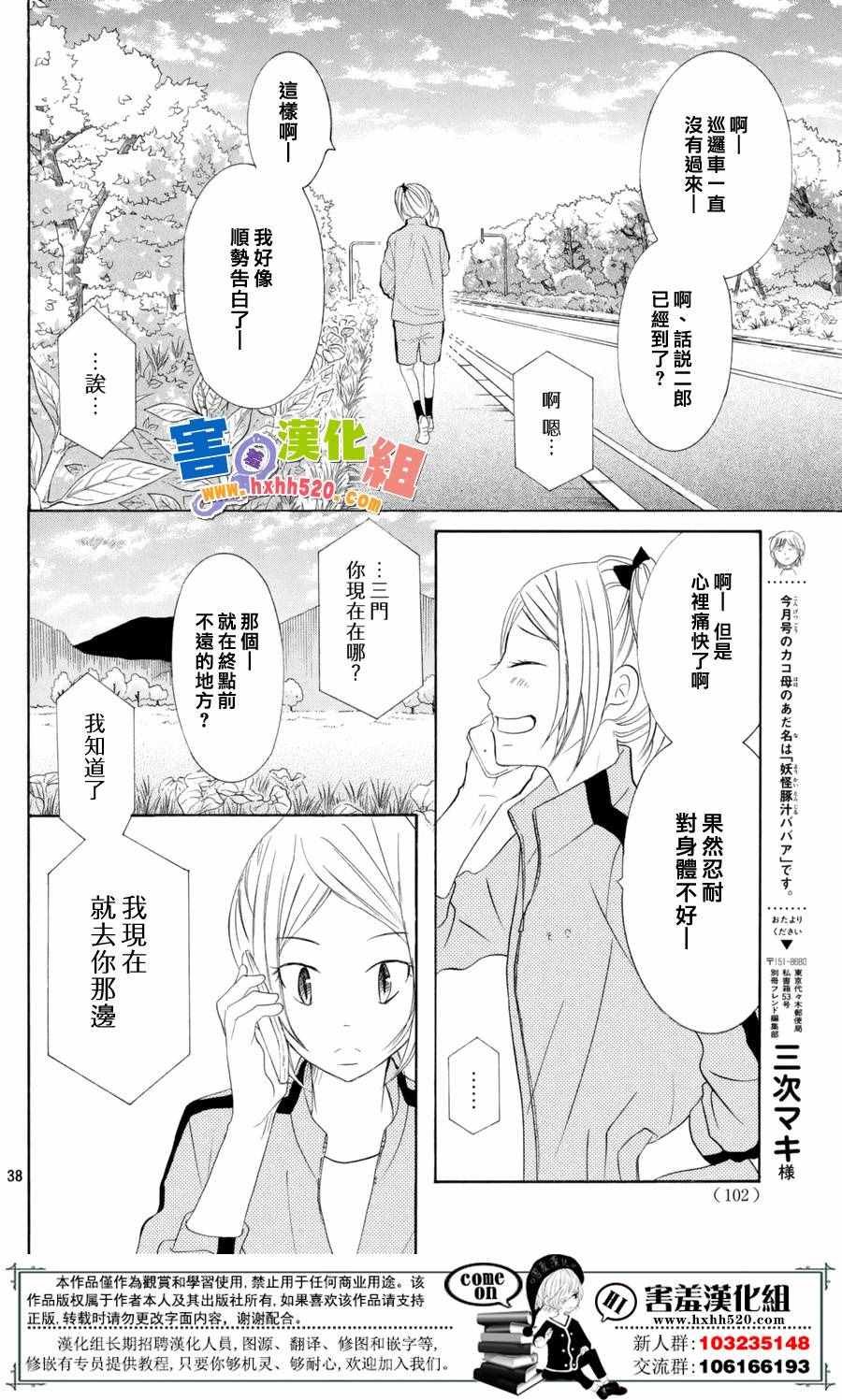 第29话