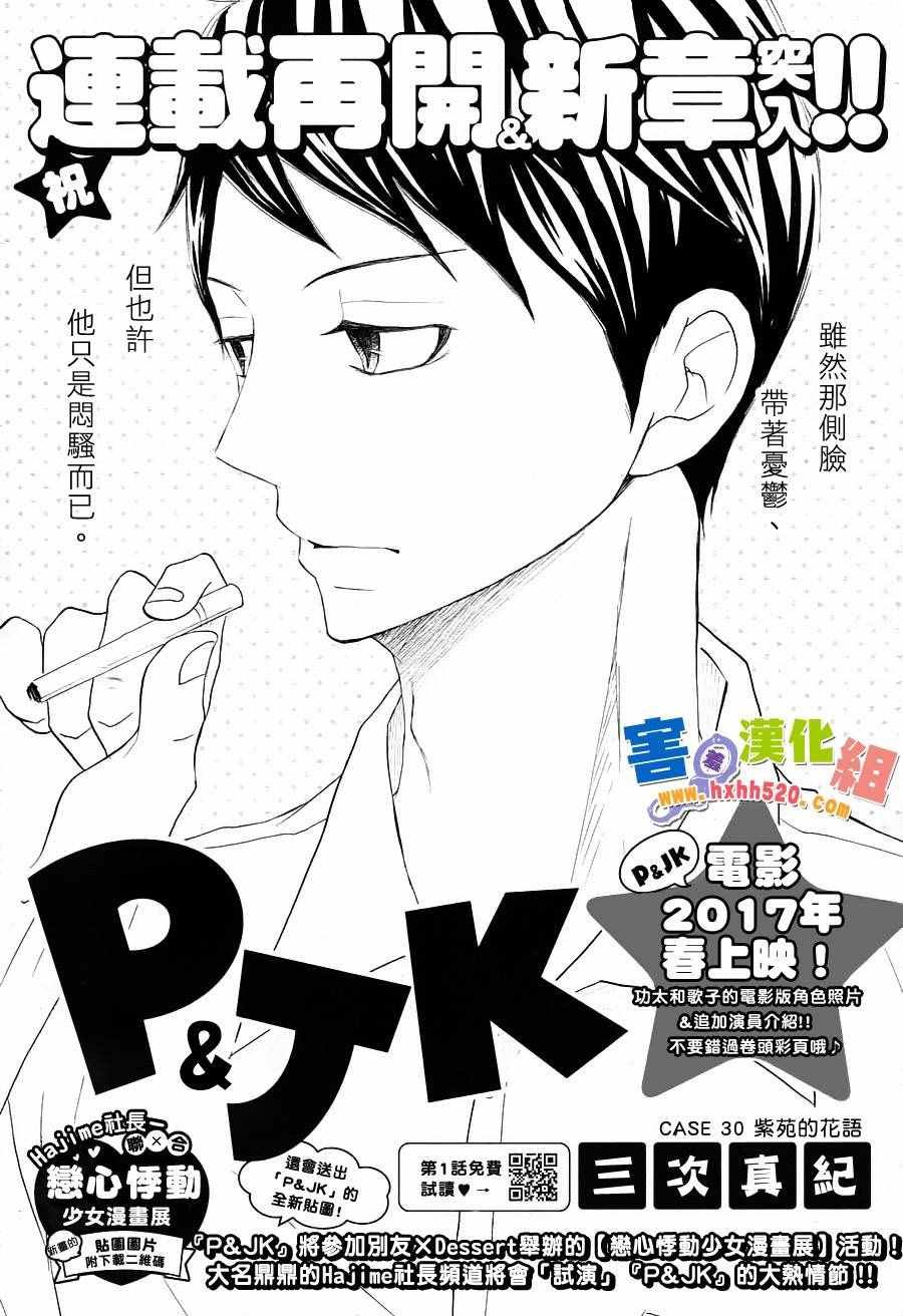 第30话