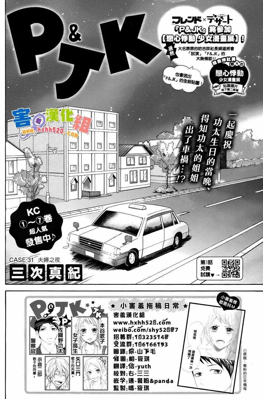 第31话
