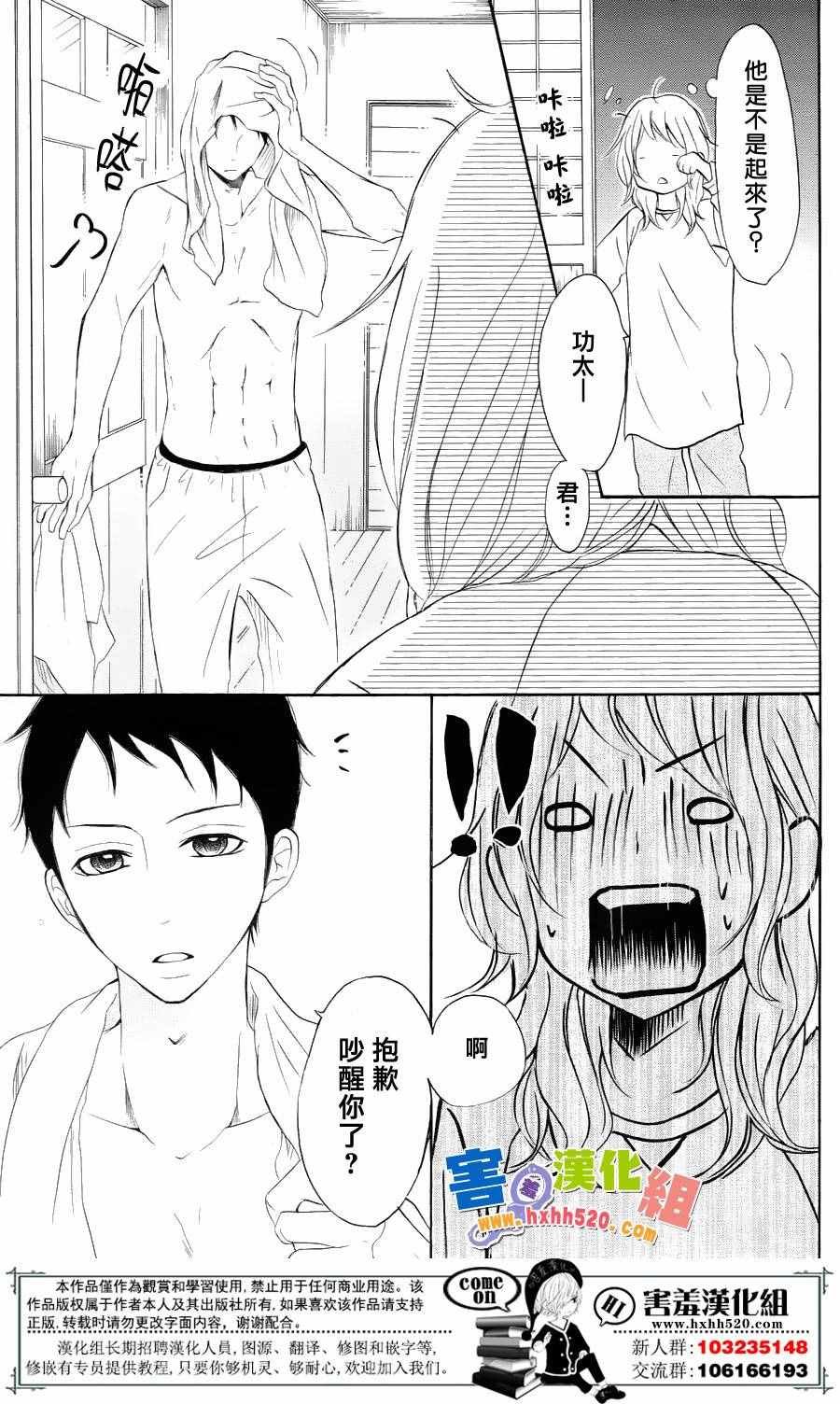 第31话