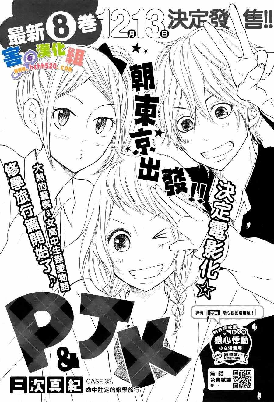 第32话