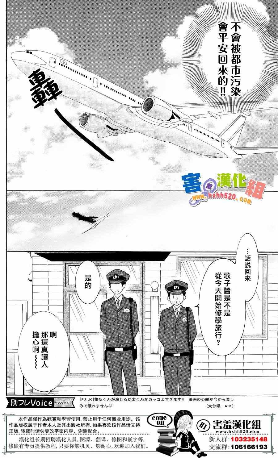 第32话