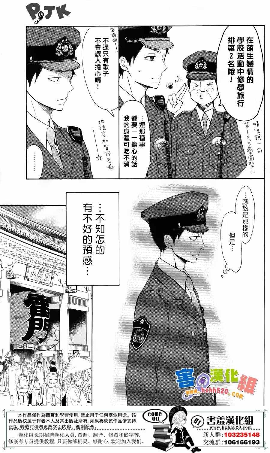 第32话