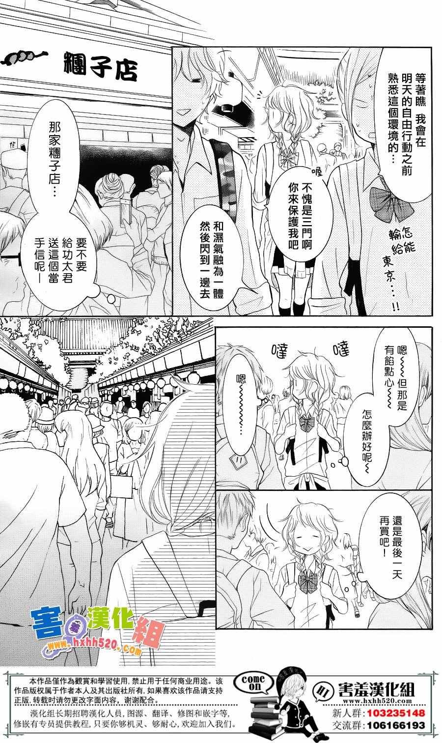 第32话