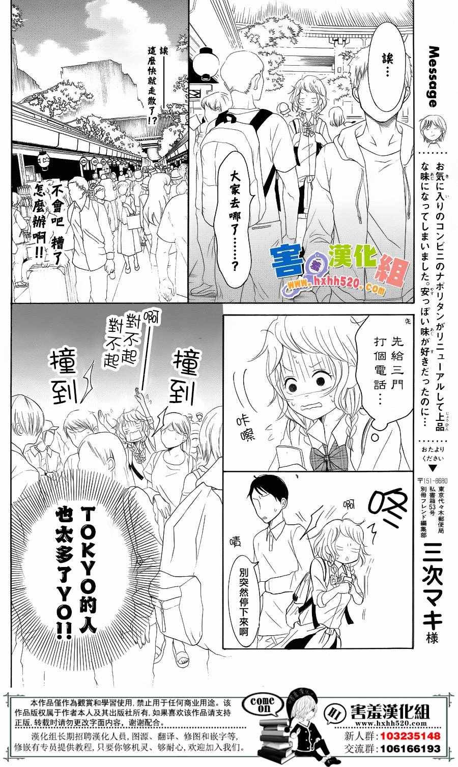 第32话