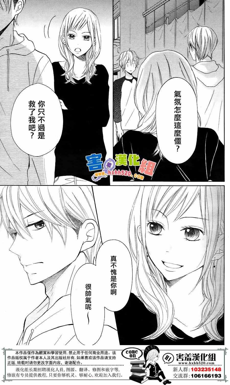 第32话