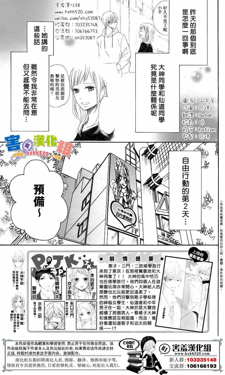 第33话