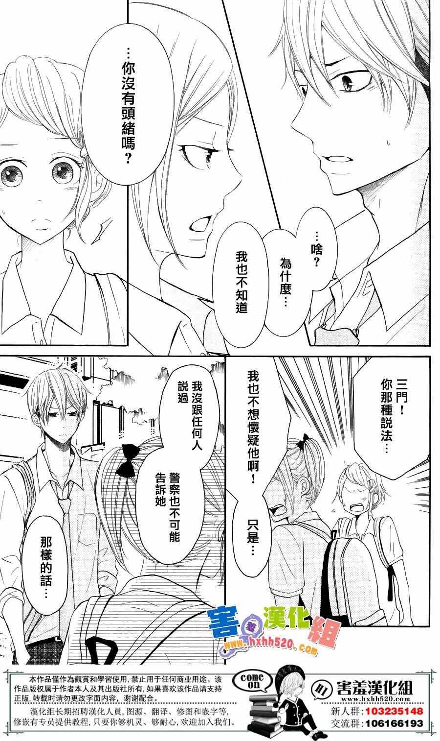 第33话