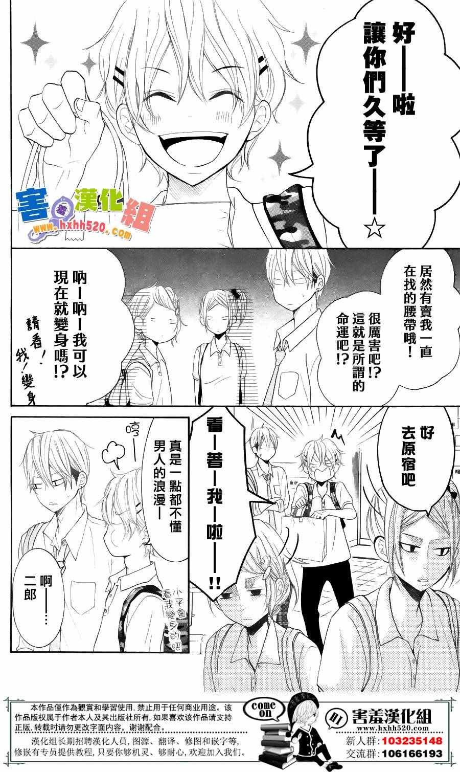 第33话