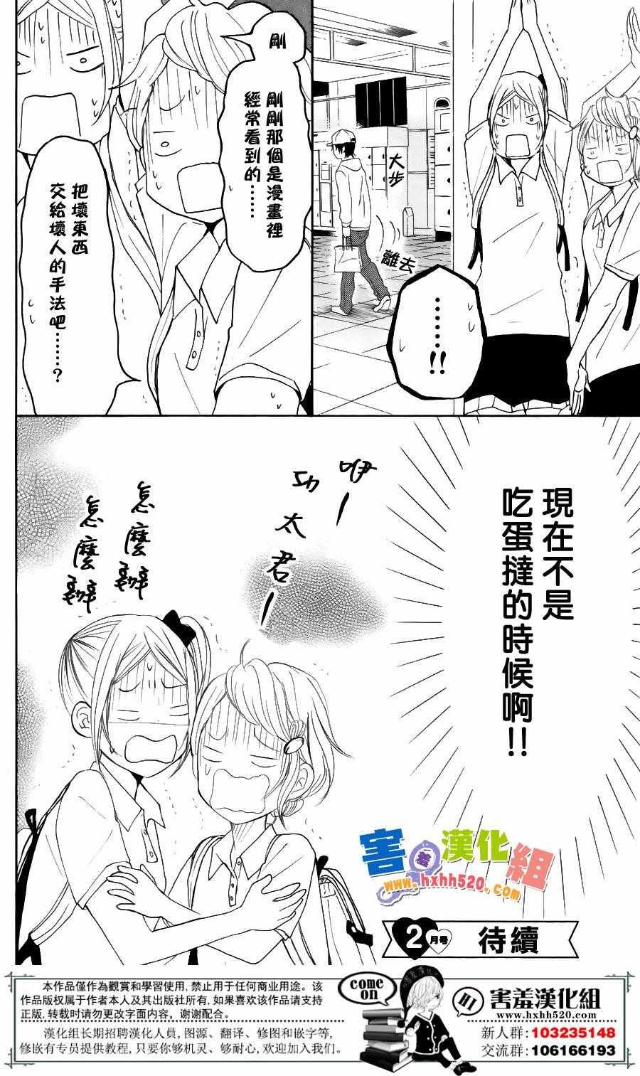 第33话