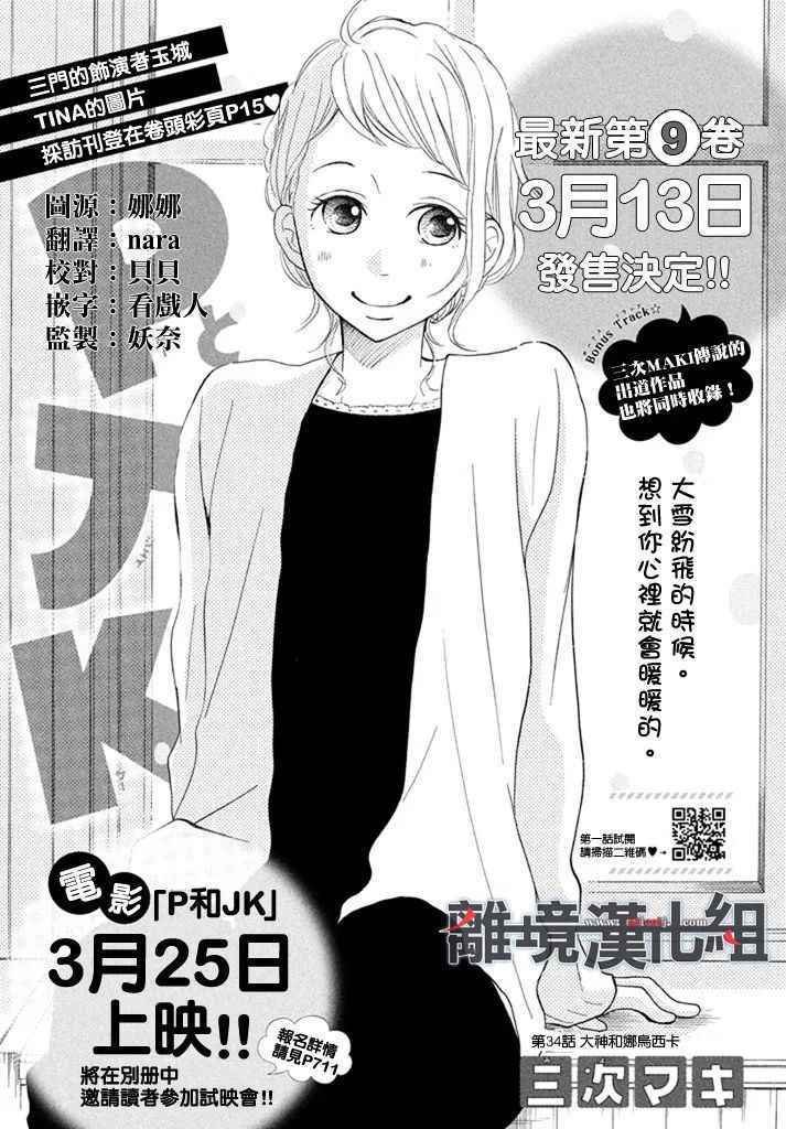 第34话