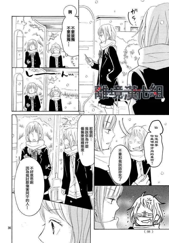 第34话