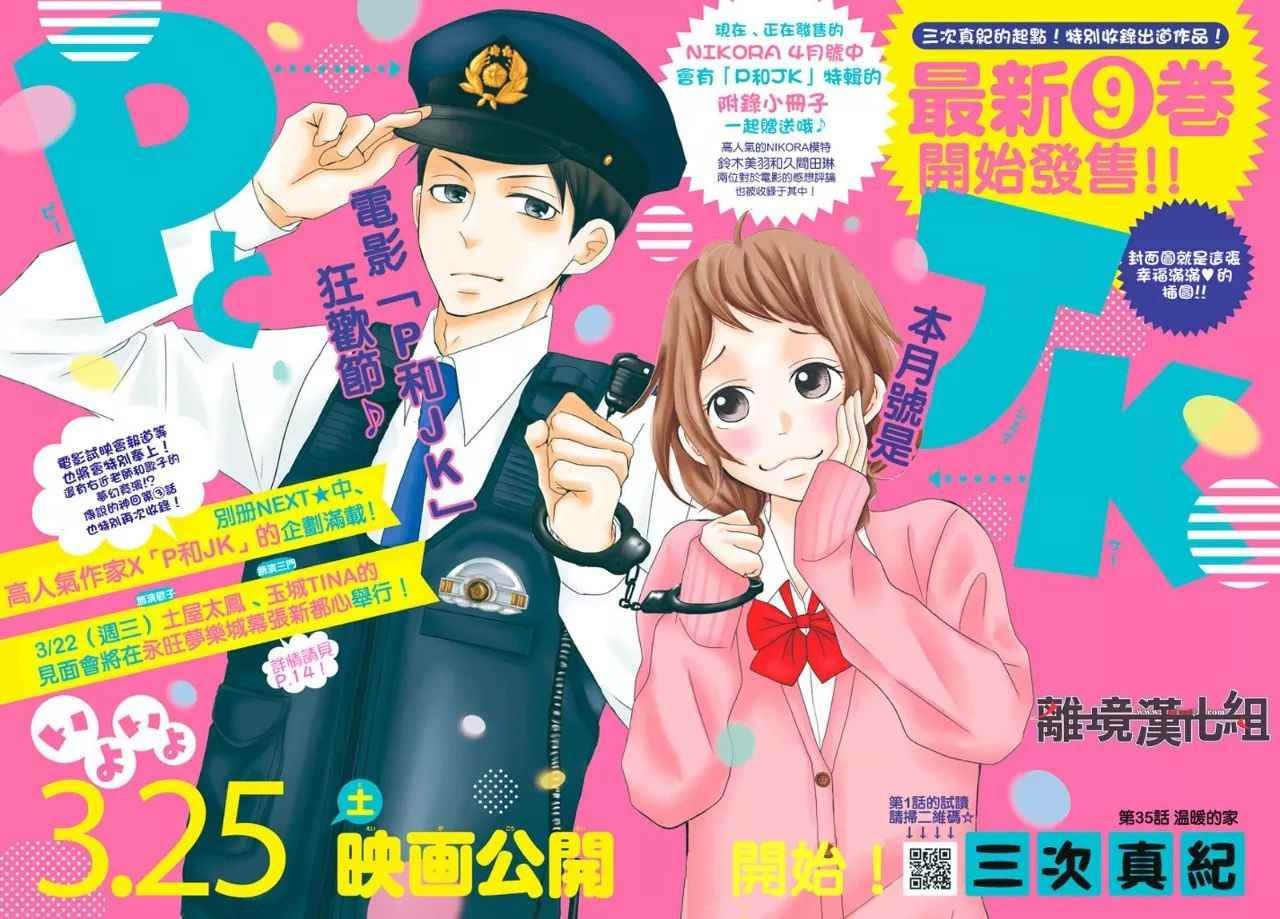 第35话