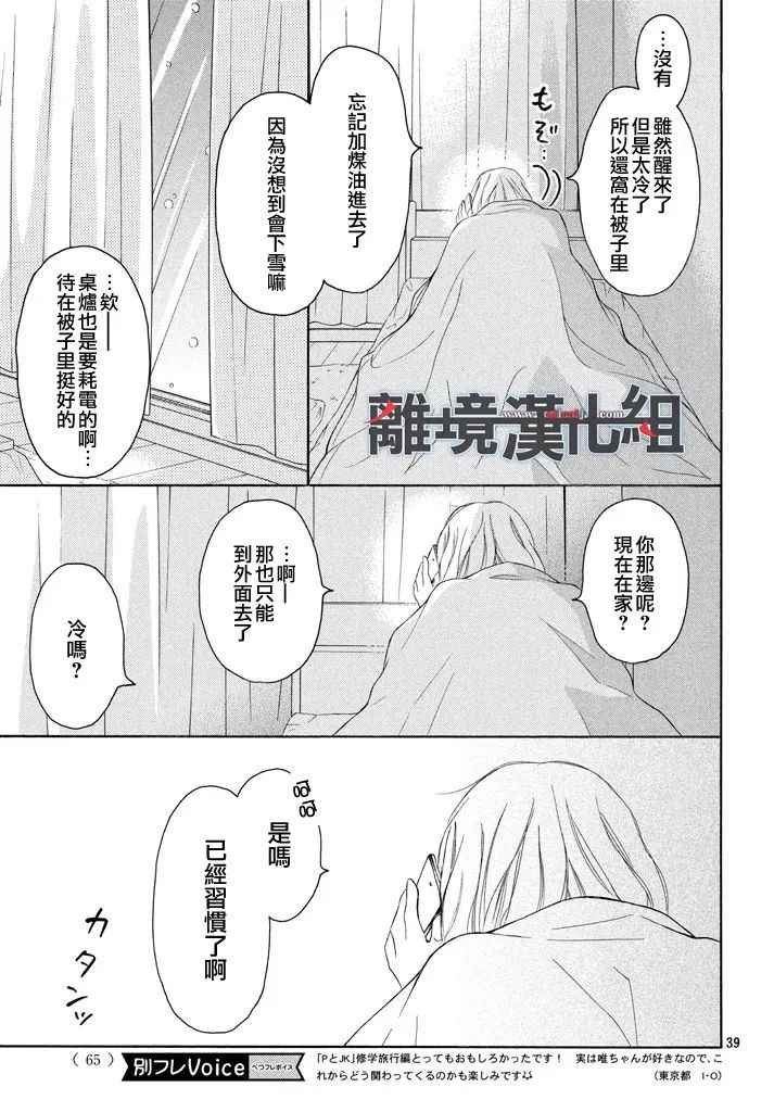 第35话