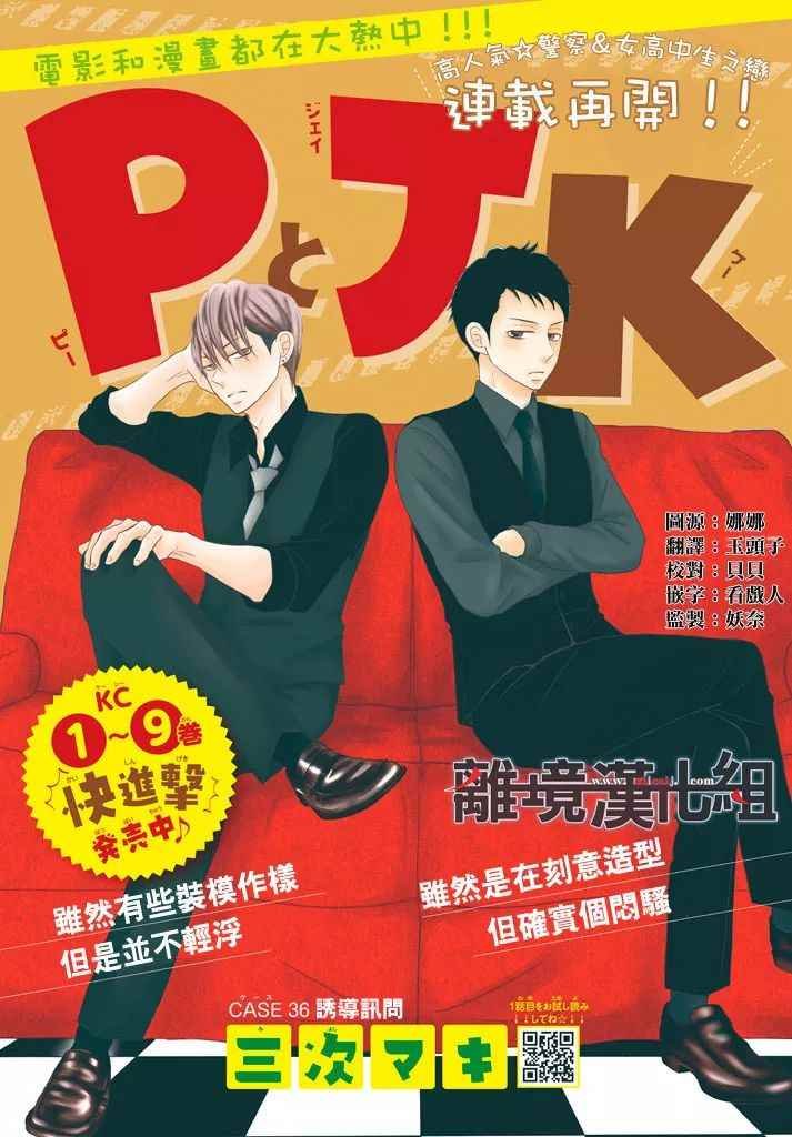 第36话