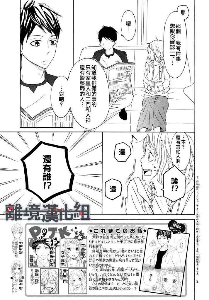 第36话