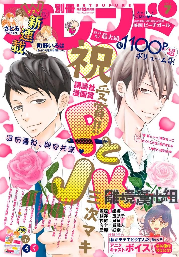 第37话