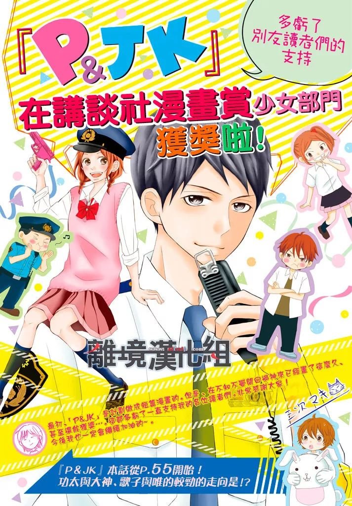 第37话