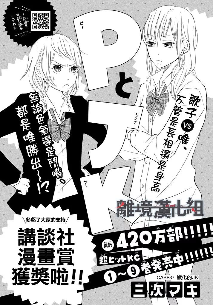 第37话