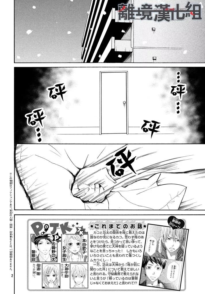 第37话