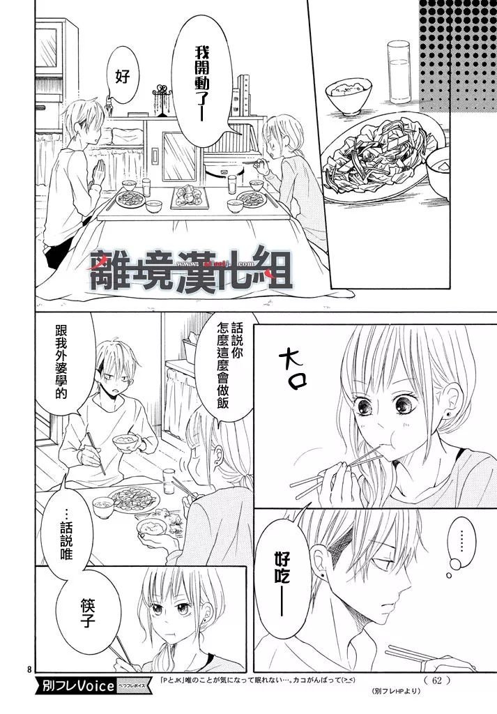 第37话