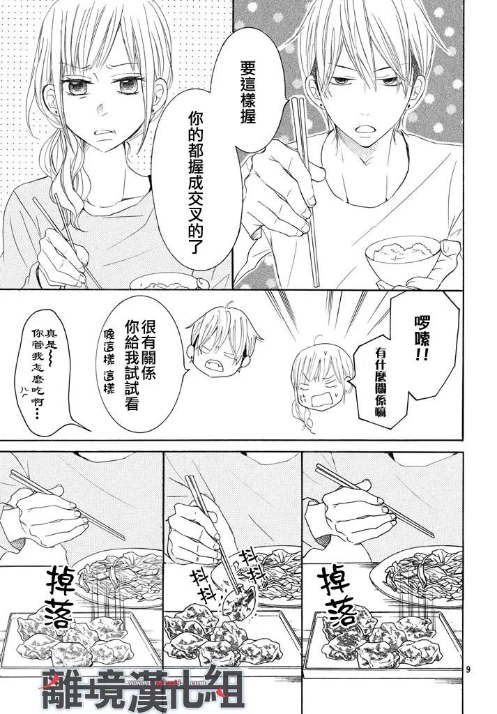 第37话