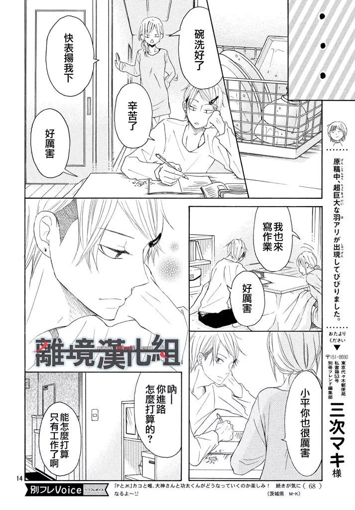 第37话