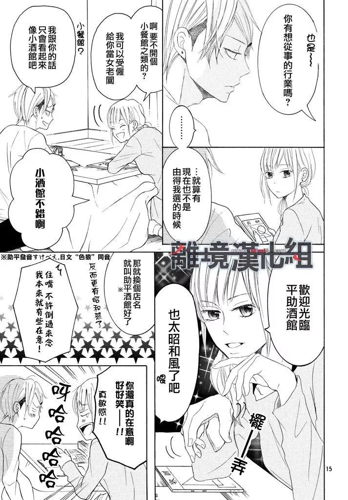 第37话