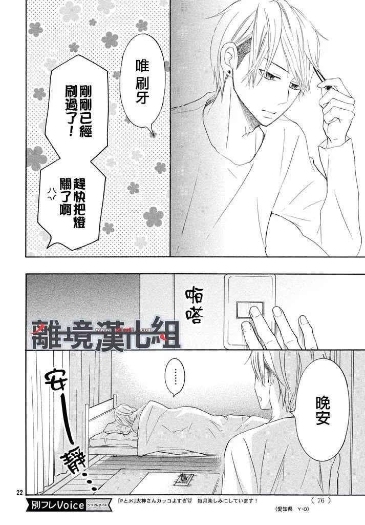 第37话