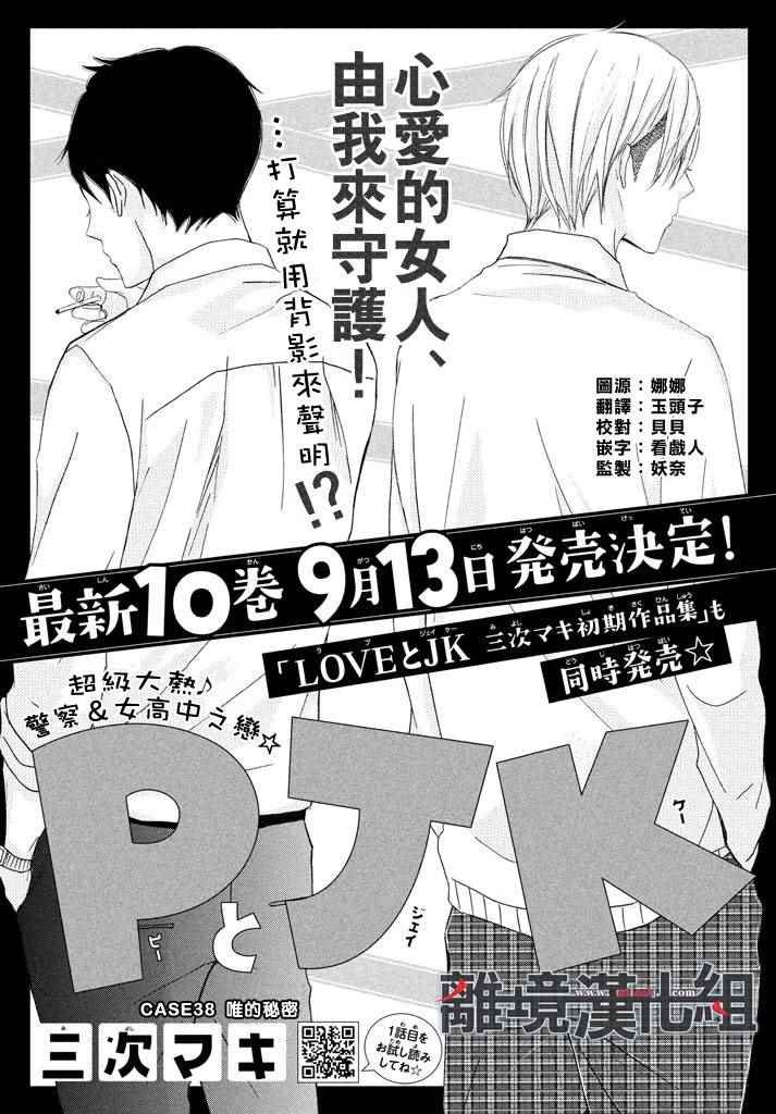 第38话