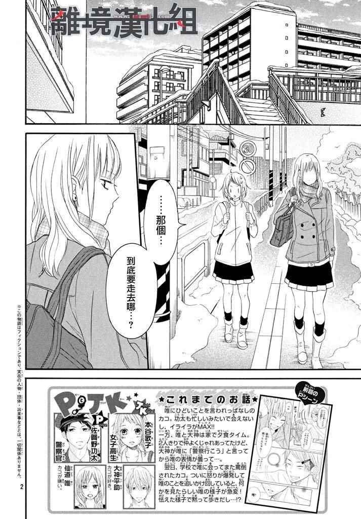 第38话